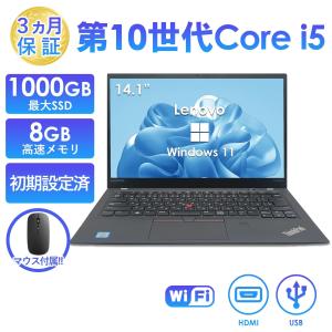 ThinkPad L ノートパソコン 中古 13.3型 Lenovo L380シリーズ 第8世代