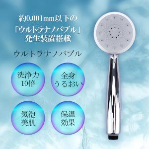 節水シャワーヘッド ウルトラミストシャワーヘッ...の詳細画像4