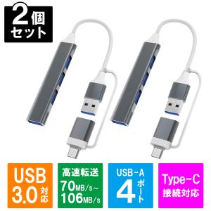 USBハブ2個セット 超薄軽量USB3.0ハブ4ポート 高速データ転送 5Gbps 8cmケーブル USB TypeC｜rinkai-store