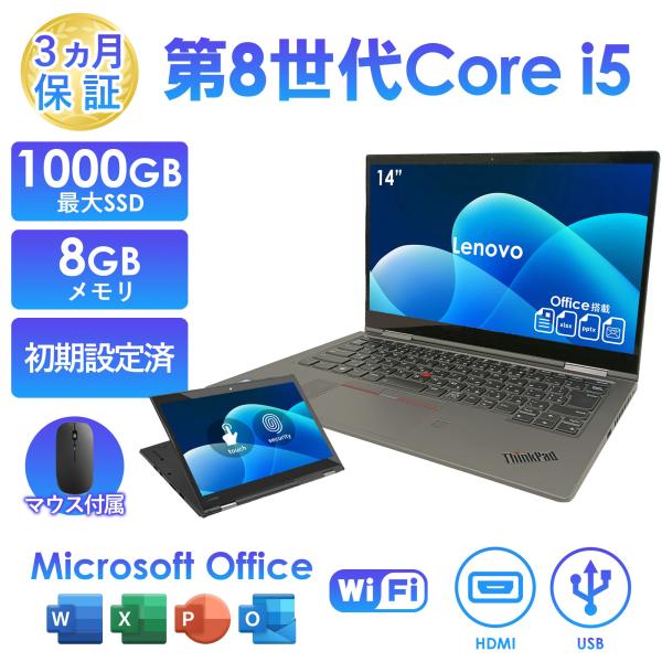 2025年10月入荷!!Lenovo ThinkPad X1 Yoga 4thGen ノートパソコン...