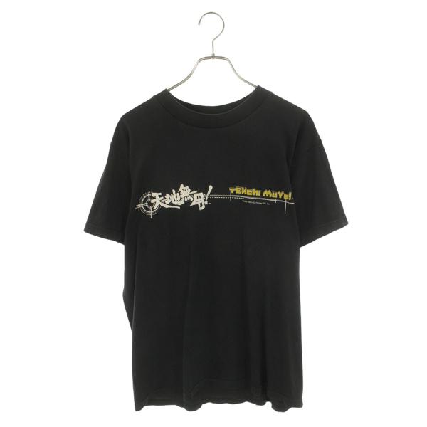 ヴィンテージ サイズ:L 天地無用Tシャツ 中古 BS99