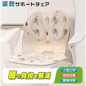 姿勢矯正 椅子 姿勢サポートチェア 折りたたみ可...の商品画像