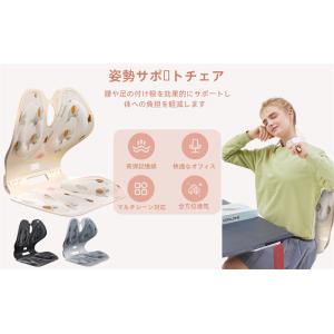 姿勢矯正 椅子 姿勢サポートチェア 折りたたみ...の詳細画像2