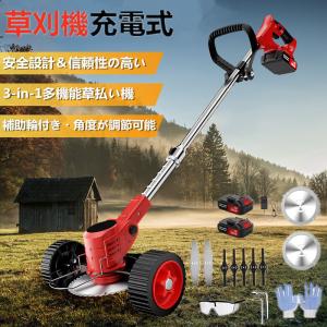 1年保証 草刈機 充電式 伸縮 補助輪付き 角度調整 マキタ コードレス 軽量 草刈り機 電動草刈機 ブラシレスモータ 角度調整 家庭用 PSE認証 女性 多機能 安全