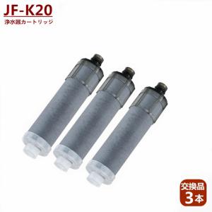 JF-K21-A 3枚入り 交換用浄水カートリッジ オールインワン浄水栓 JF-K21-A 3枚入り 交換用浄水カートリッジ オールインワン浄水栓