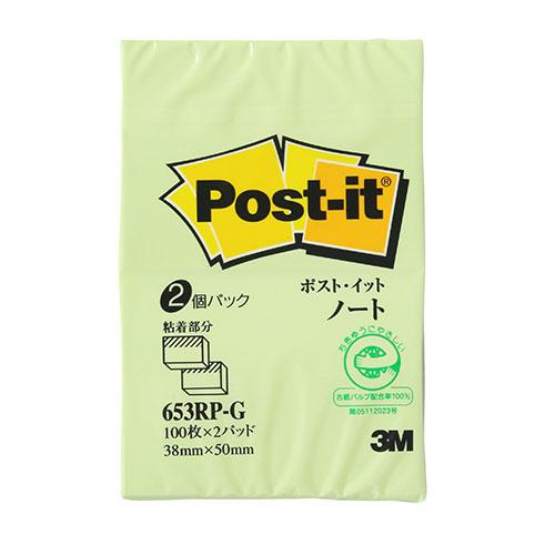 3M Post-it ポストイット 再生紙 ノート グリーン 3M-653RP-G