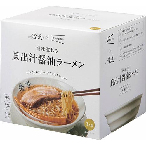 麺屋優光×IZAMESHI 旨味溢れる 貝出汁醤油ラーメン 3食セット C5021038