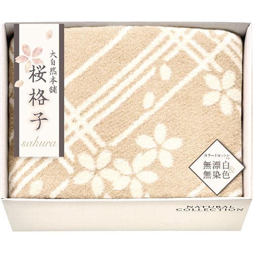 大自然本舗〜桜格子〜 肌にやさしい自然色のシルク入り綿毛布(毛羽部分) L8053075