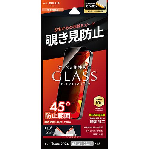 LEPLUS NEXT iPhone 16/iPhone 15 ガラスフィルム GLASS PREM...
