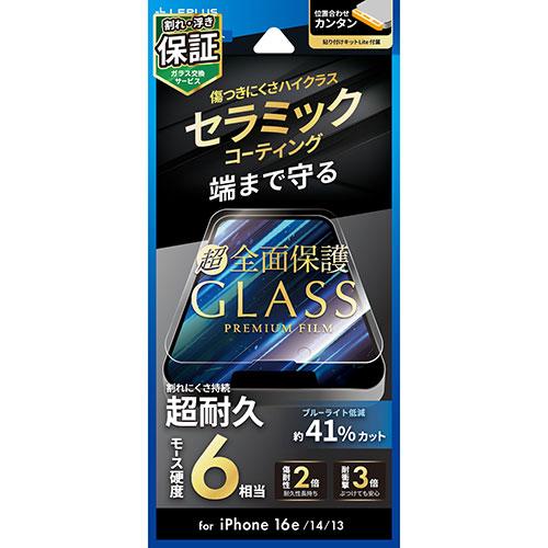 LEPLUS NEXT iPhone 16e/iPhone 14/iPhone 13 ガラスフィルム...
