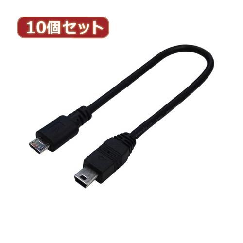 変換名人 10個セット USBケーブル20 micro(オス)to mini(オス) USBMCA/...
