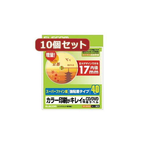 〔10セット〕 エレコム CD/DVDラベル スーパーファイン紙 内径17mm M25 EDT-SD...