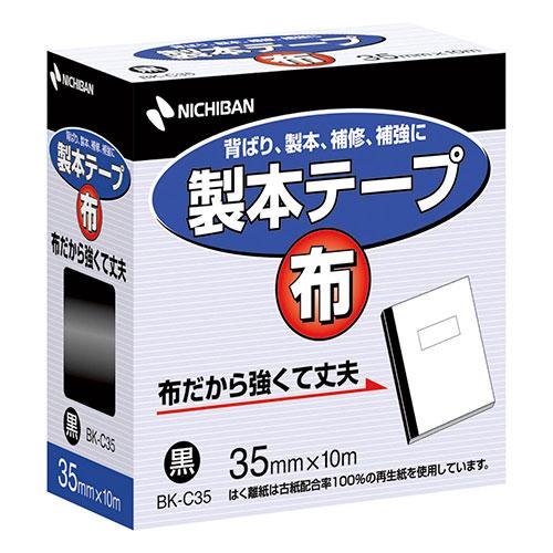 〔5個セット〕 ニチバン 製本テープ布 BK-C35黒 35×10 NB-BK-C356X5