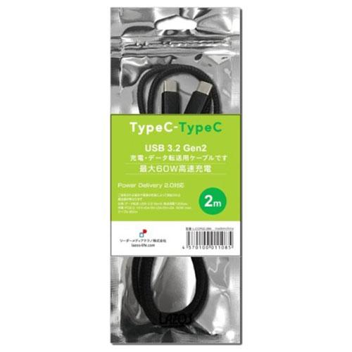 〔20個セット〕 Lazos USBケーブル Type-C to C 充電・データ転送用 USB3....