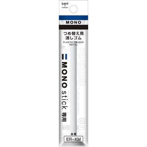 トンボ鉛筆 替え消しゴム モノスティック用 Tombow-ER-KM