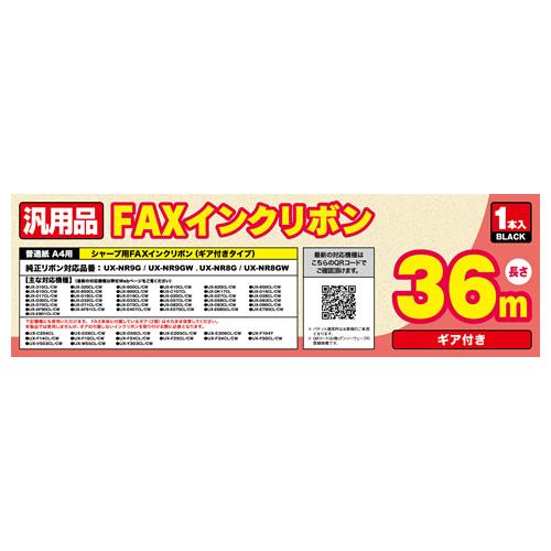 MCO 汎用FAXインクリボン シャープUX-NR8G/8GW/9G/9GW対応 36m巻 1本入り...