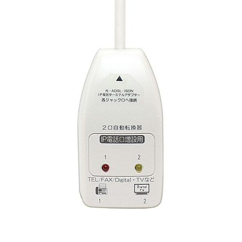MCO 電話回線2分配器 自動切替 IP対応 DSP-S222