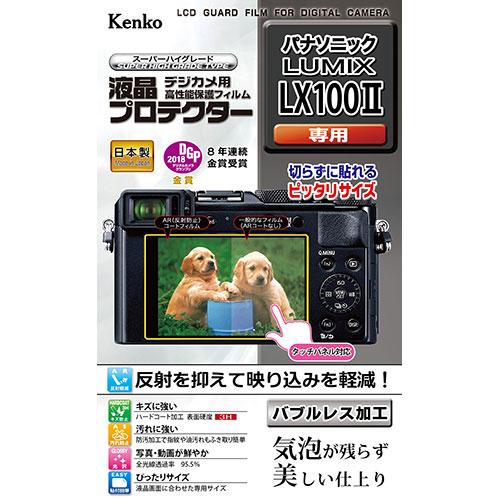 ケンコー・トキナー 液晶プロテクター パナソニック LUMIX LX100II 用 KLP-PALX...