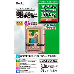 ケンコー・トキナー 液晶プロテクター 富士フイルム instax mini LiPlay 用 KLP-FLIPLAY｜rinkobe