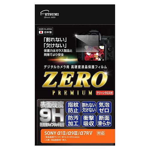 エツミ デジタルカメラ用液晶保護フィルムZERO PREMIUM SONY α1II/α9/α7R対...