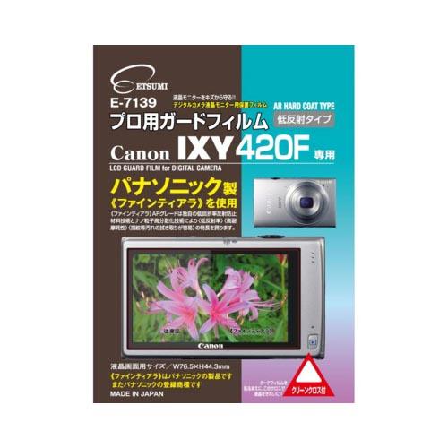 エツミ プロ用ガードフィルム キヤノン IXY420F 専用 E-7139