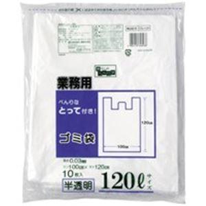 日本技研 取っ手付きごみ袋 半透明 120L 10枚 20組