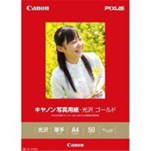 (まとめ)キヤノン Canon 写真紙 光沢ゴールド GL-101A450 A4 50枚〔×3セット...