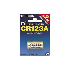 (まとめ) 東芝 TOSHIBA カメラ用リチウム電池 CR123AG 1個入 〔×5セット〕