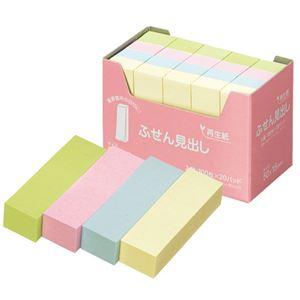 (まとめ) スガタ ふせん 見出し 50×15mm 4色 P5015 1パック(20冊) 〔×10セ...