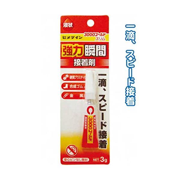 セメダイン 瞬間接着剤3000ゴールド 液状 CA075 〔10個セット〕 32-450