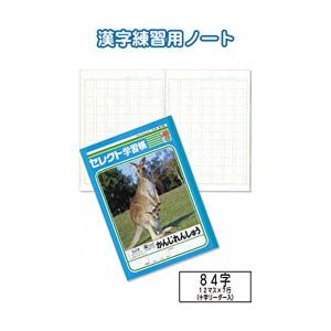 学習帳K-45かんじれんしゅう84字 〔10個セット〕 31-381｜rinkobe