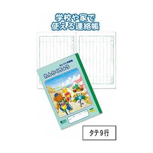 学習帳KE-21A5れんらくちょう 〔10個セット〕 31-384｜rinkobe