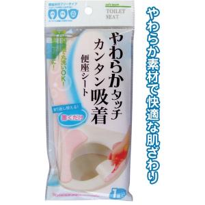 フリース素材 やわらかい肌触り便座シート ピンク 〔10個セット〕 43-129｜rinkobe