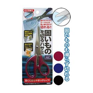 153mm固いものを切るハサミ カラーアソート/指定不可 〔12個セット〕 21-051｜rinkobe