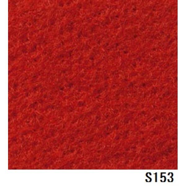 パンチカーペット サンゲツSペットECO 色番S-153 91cm巾×3m