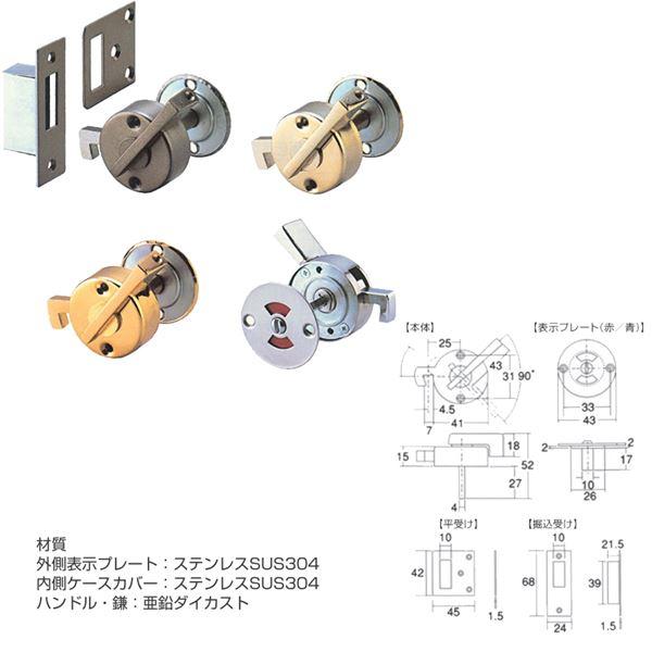 引戸用 WCロック ステンレス色〔0001-08501〕