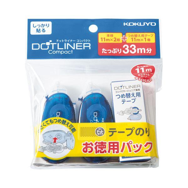 (まとめ) コクヨ テープのりドットライナーコンパクト しっかり貼るタイプ お徳用パック 本体 青 ...