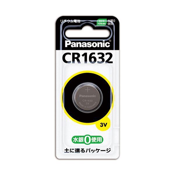 (まとめ)パナソニック コイン形リチウム電池CR1632 1個〔×20セット〕