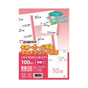 (まとめ) スマートバリュー 名刺カード マイクロ 特厚 100枚 A080J〔×5セット〕