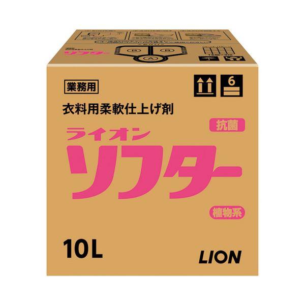 (まとめ)ライオン ライオン ソフター 10L〔×2セット〕