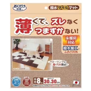 (まとめ)おくだけ吸着撥水タイルマット 8枚入 ベージュ(ペット用品)〔×30セット〕