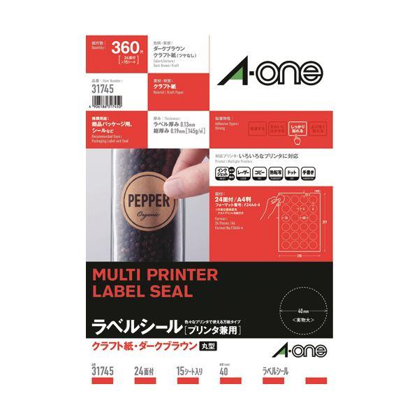 (まとめ)エーワン ラベルシール[プリンタ兼用]クラフト紙・ダークブラウン A4判 24面 丸型40...