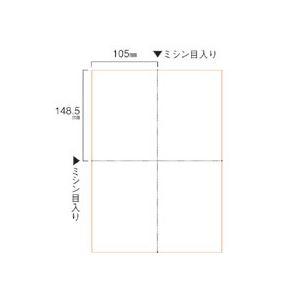 TANOSEE スマイル用LBP用紙 A4汎用白紙 4分割 穴なし 1セット(1000枚：500枚×...