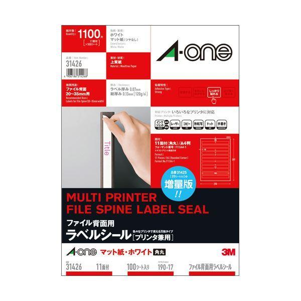 エーワン ファイル背面用ラベルシール[プリンタ兼用] マット紙・ホワイト A4判 11面 190×1...