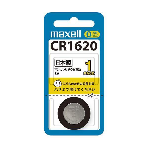 (まとめ)マクセル コイン型リチウム電池 3V CR1620 1BS 1個 〔×10セット〕