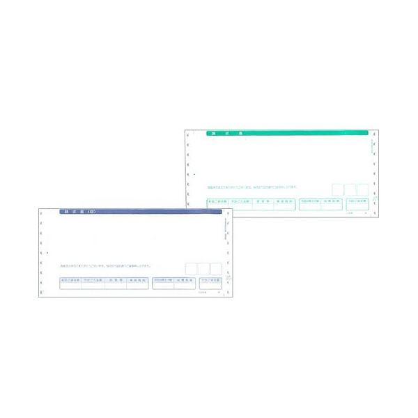 応研 請求書 合計式・2P 10×4.5インチ UR-003 1箱(1000枚)