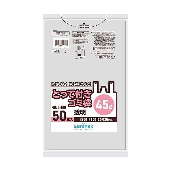 (まとめ) 日本サニパック とって付きゴミ袋 透明 45L 増量 Y-53 1パック(50枚) 〔×...