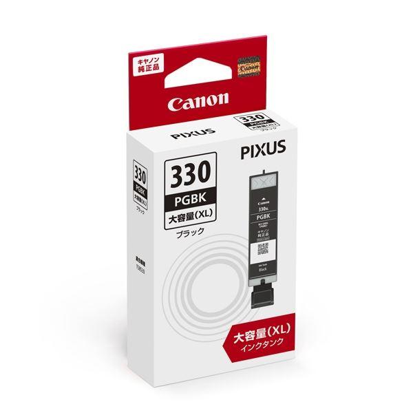 キヤノン インクタンク BCI-330XLPGBK ブラック (大容量) 5113C001