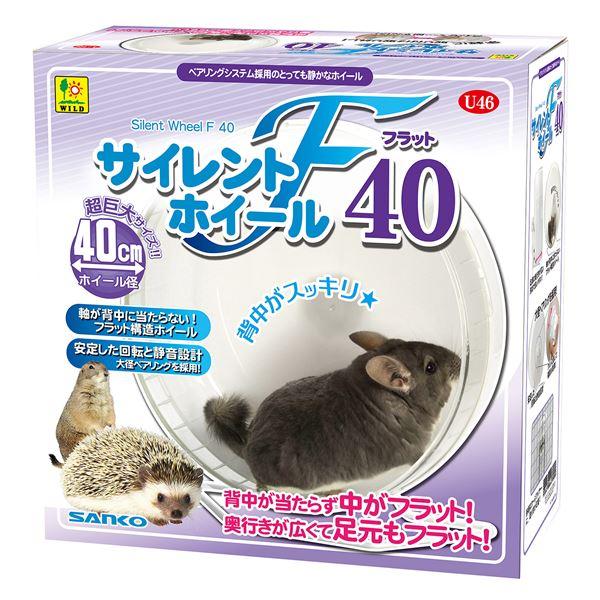 サイレントホイール フラット40 (小動物用品/玩具)