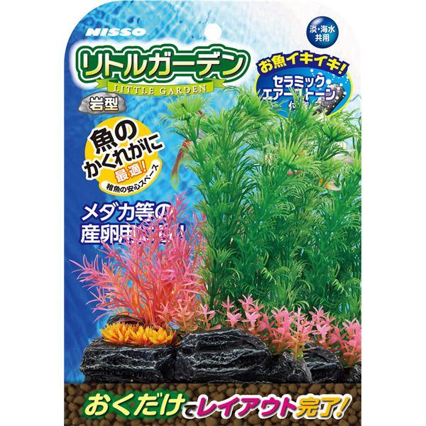 (まとめ)リトルガーデン 岩型2〔×3セット〕 (観賞魚/水槽用品)